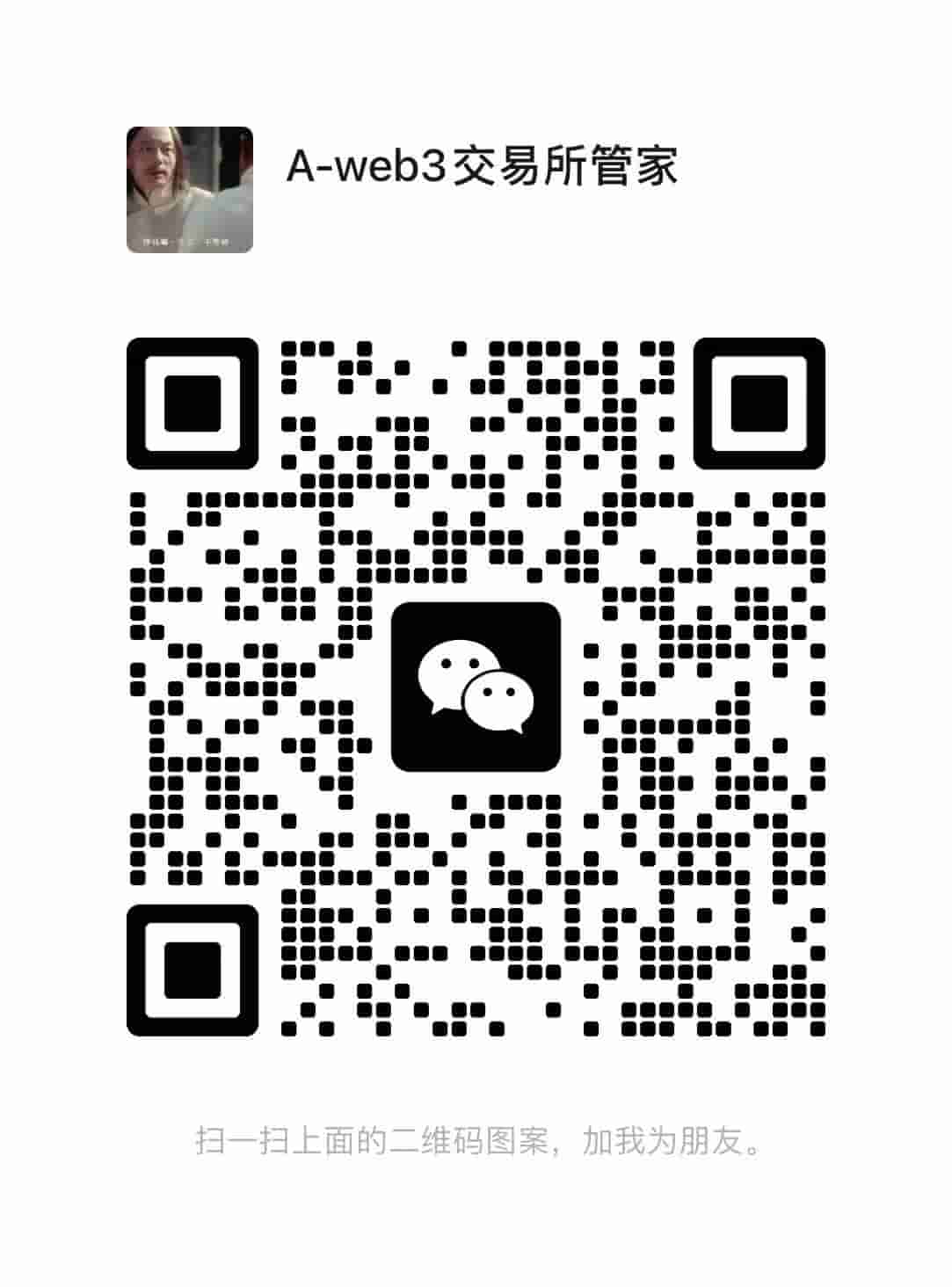 微信二维码